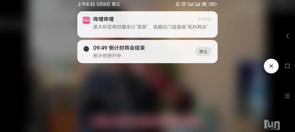 Screenshot_2023-03-08-08-32-19-910_tv.danmaku.bili.jpg