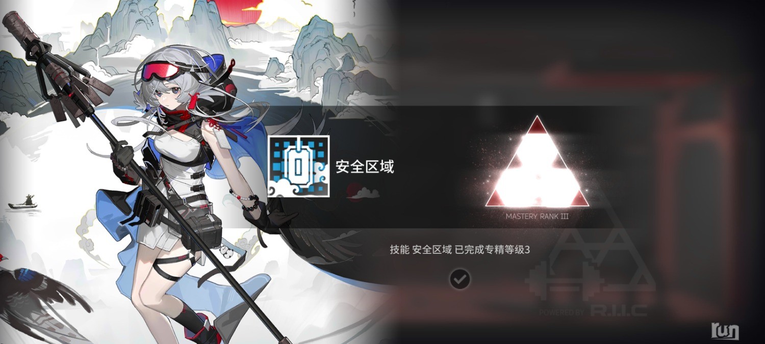Screenshot_2023-03-09-06-32-49-492_com.hypergryph.arknights.bilibili.jpg