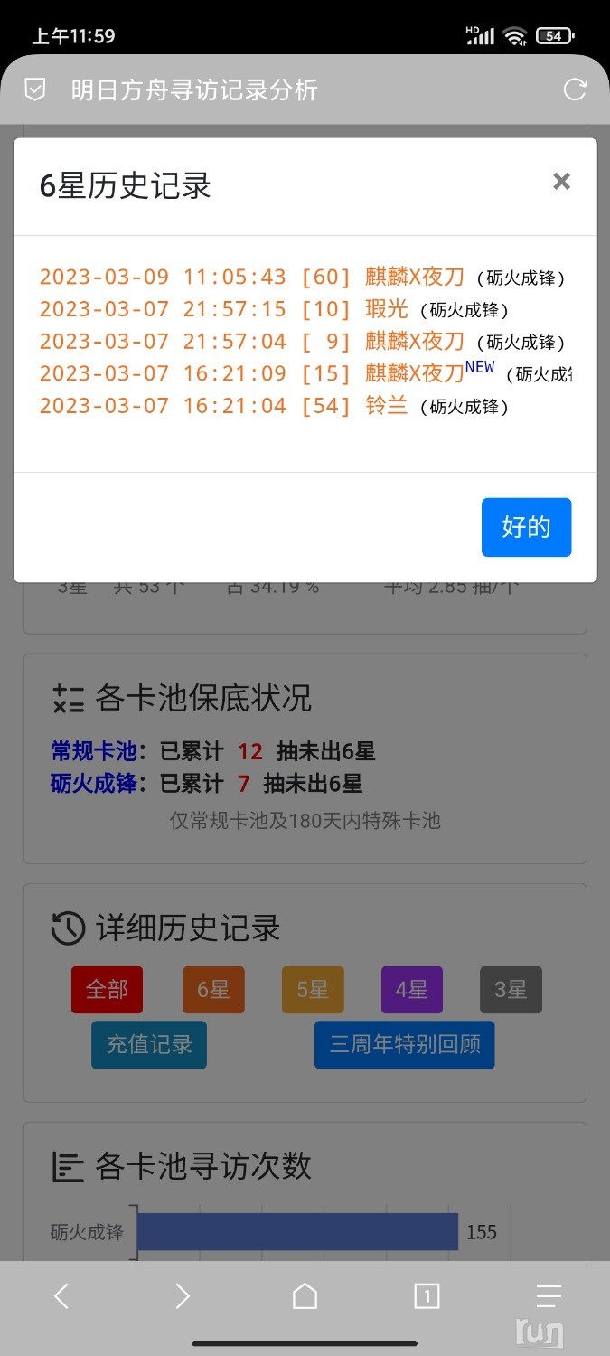 Screenshot_2023-03-09-11-59-26-488_mark.via.jpg