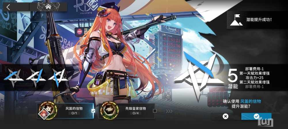 Screenshot_2023-03-09-16-18-56-975_com.hypergryph.arknights.bilibili.jpg