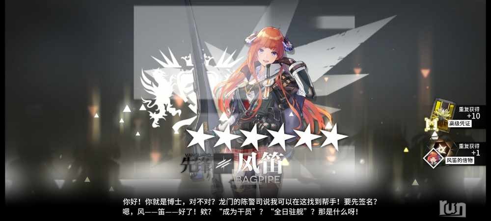 Screenshot_2023-03-09-16-18-50-363_com.hypergryph.arknights.bilibili.jpg