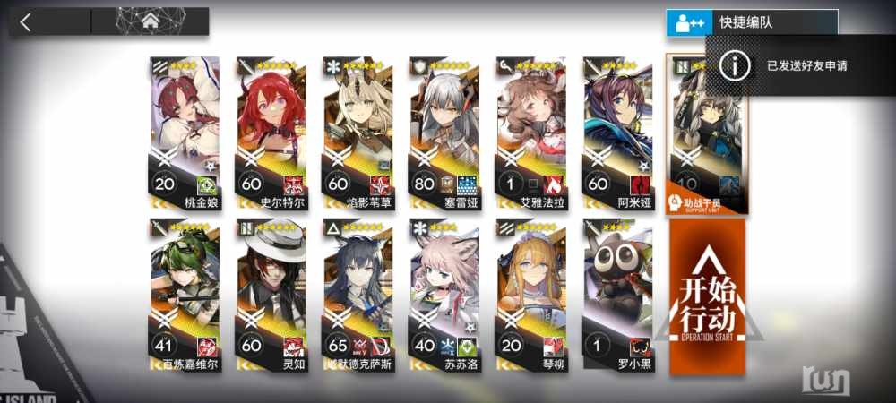 Screenshot_2023-03-10-18-06-13-971_com.hypergryph.arknights.jpg