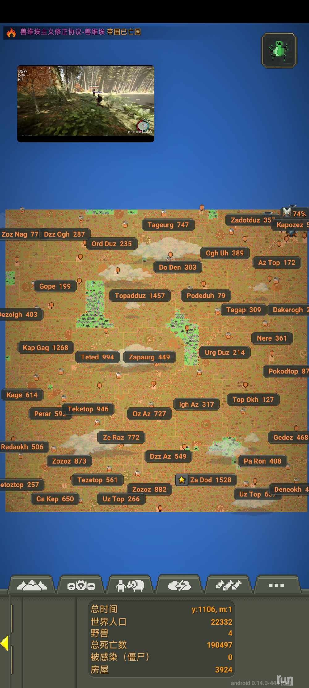 Screenshot_2023-03-11-20-45-06-790_com.mkarpenko.worldbox.jpg