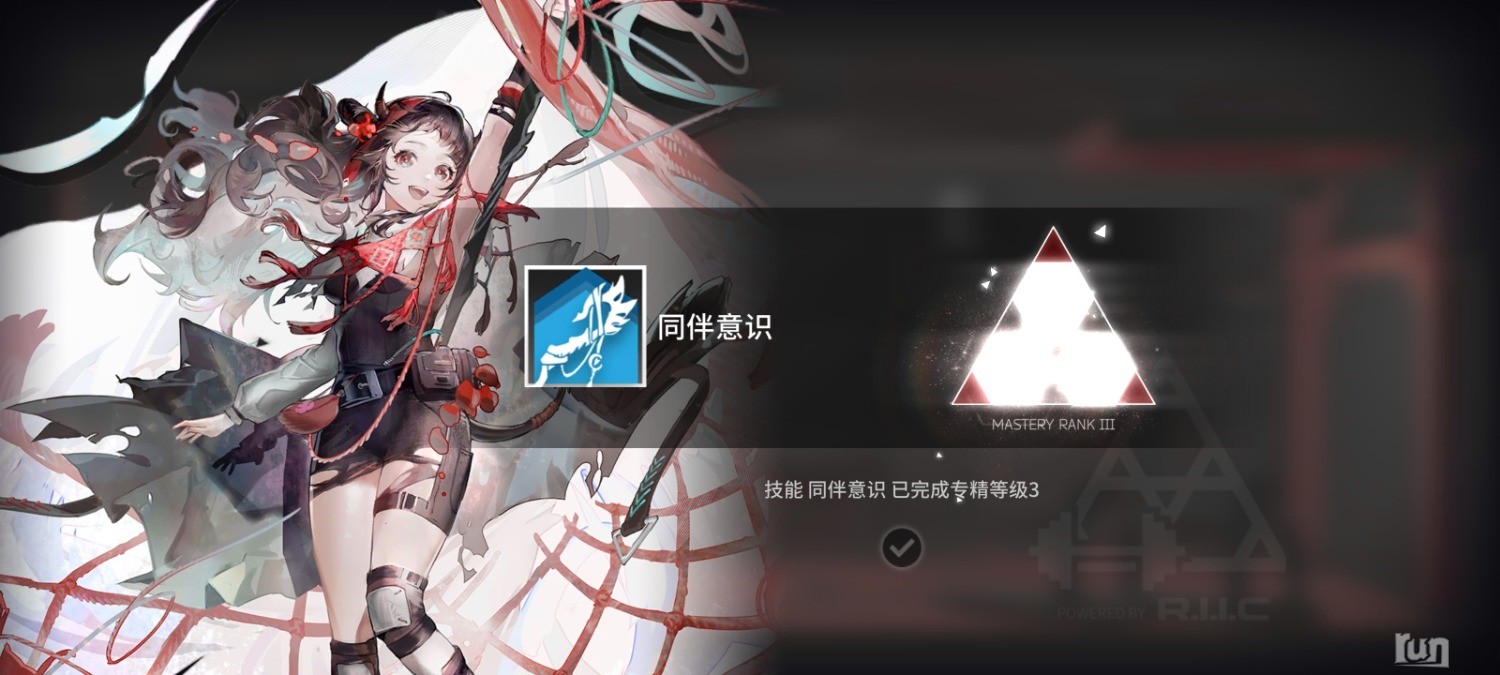Screenshot_2023-03-11-22-28-50-973_com.hypergryph.arknights.bilibili.jpg