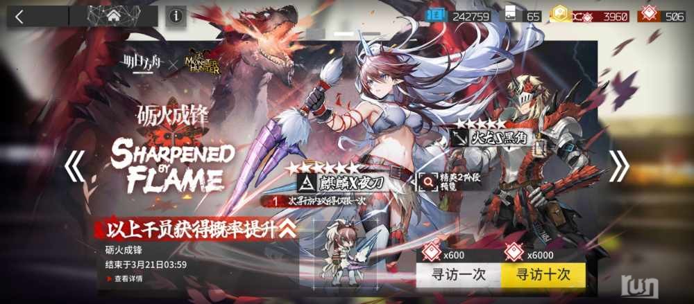 Screenshot_2023-03-16-14-22-13-495_com.hypergryph.arknights.bilibili.jpg
