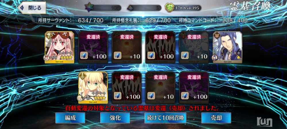 Screenshot_2023-03-19-19-50-45-344_com.aniplex.fategrandorder.jpg