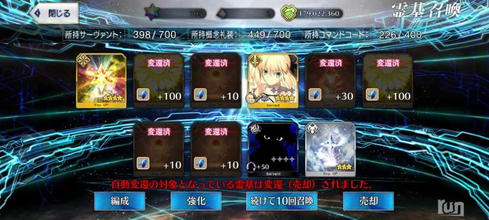 Screenshot_2023-03-19-19-39-00-585_com.aniplex.fategrandorder.jpg