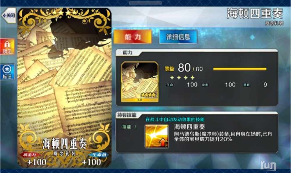 Screenshot_20230320_232746_com.bilibili.fatego_edit_500237327080439.jpg