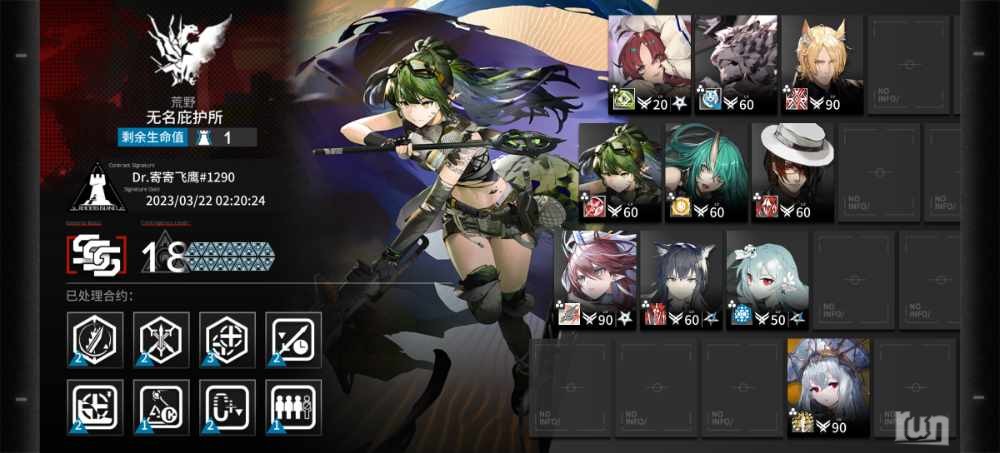 Screenshot_20230322_022036_com.hypergryph.arknights.bilibili.jpg