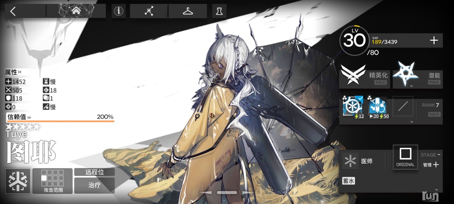 Screenshot_2023-03-22-15-39-51-288_com.hypergryph.arknights.bilibili.jpg