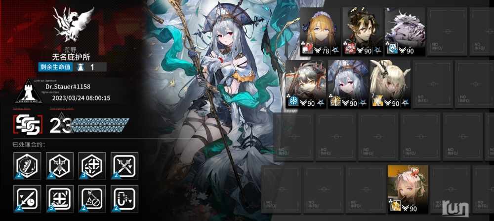 Screenshot_2023-03-24-08-00-24-992_com.hypergryph.arknights.jpg