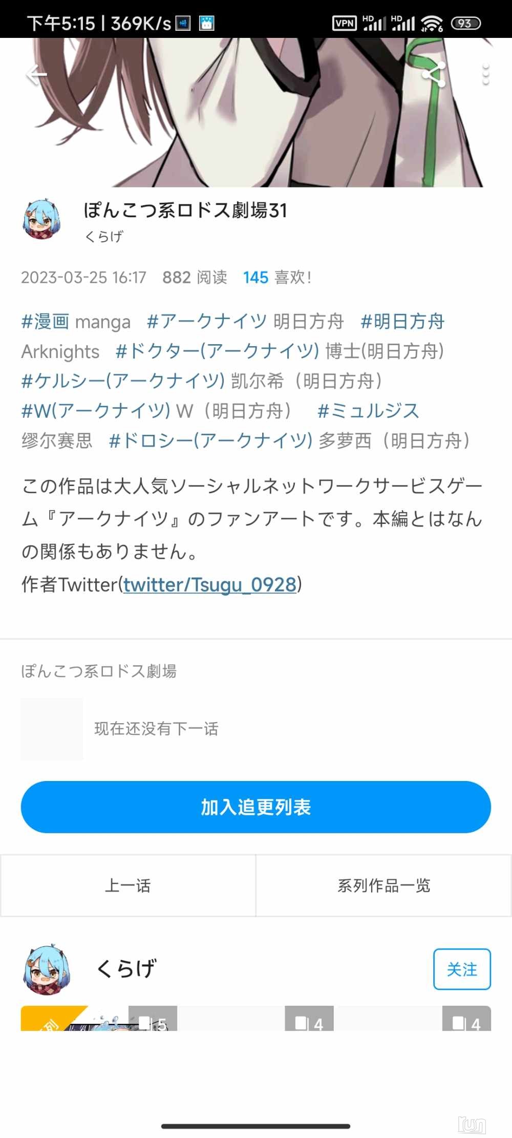 Screenshot_2023-03-25-17-15-56-861_jp.pxv.android.jpg