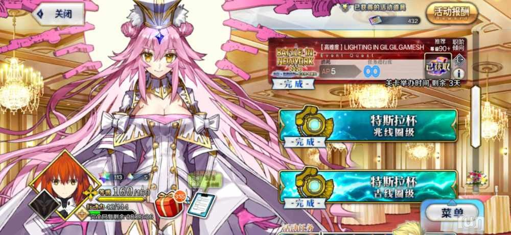Screenshot_20230326_201741_com.bilibili.fatego.jpg