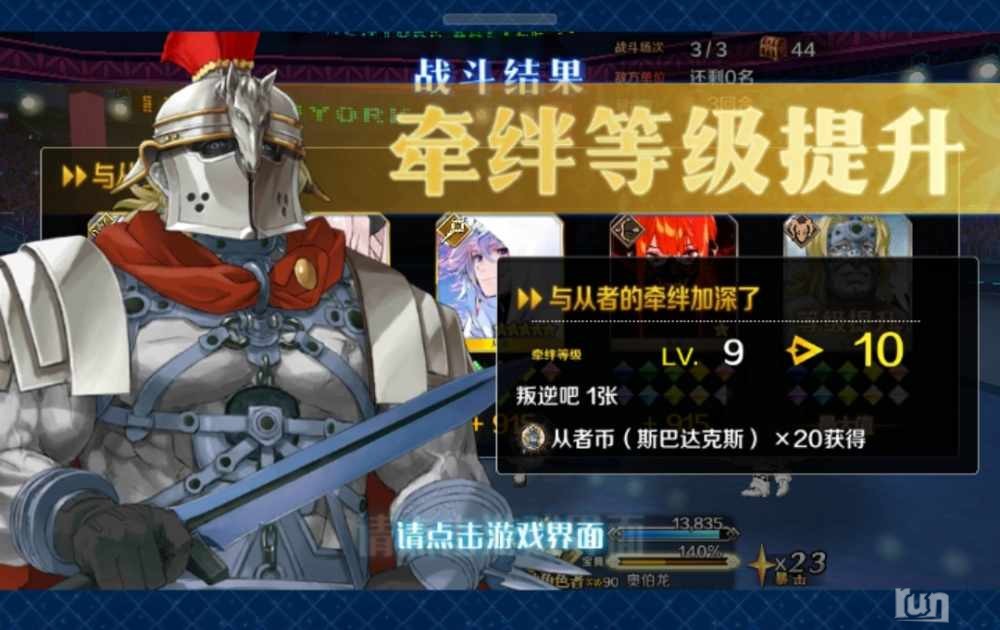Screenshot_20230326_214939_com.bilibili.fatego_edit_10116235079185.jpg