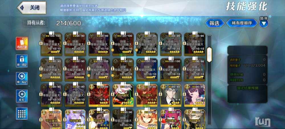Screenshot_20230327_060004_com.bilibili.fatego.jpg