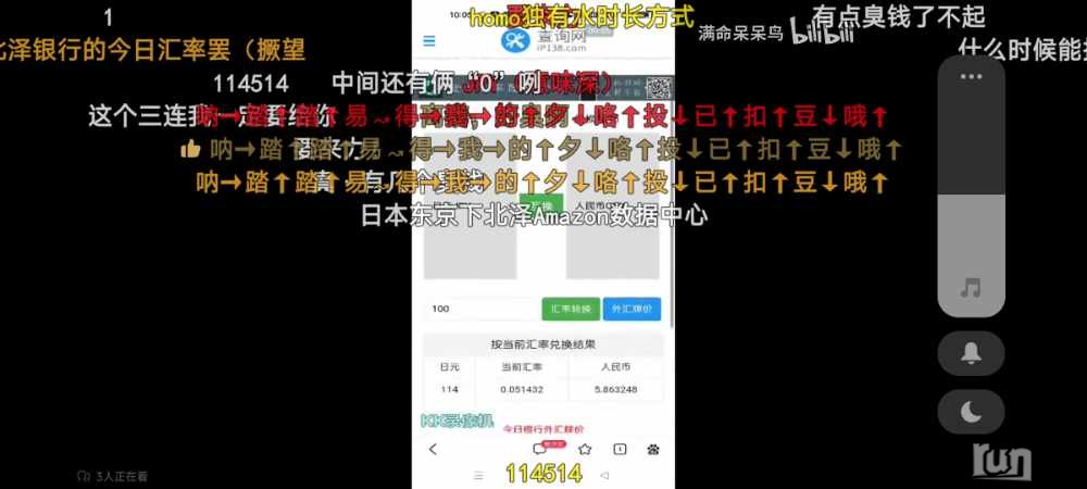 Screenshot_2023-03-28-10-55-43-683_tv.danmaku.bili.jpg