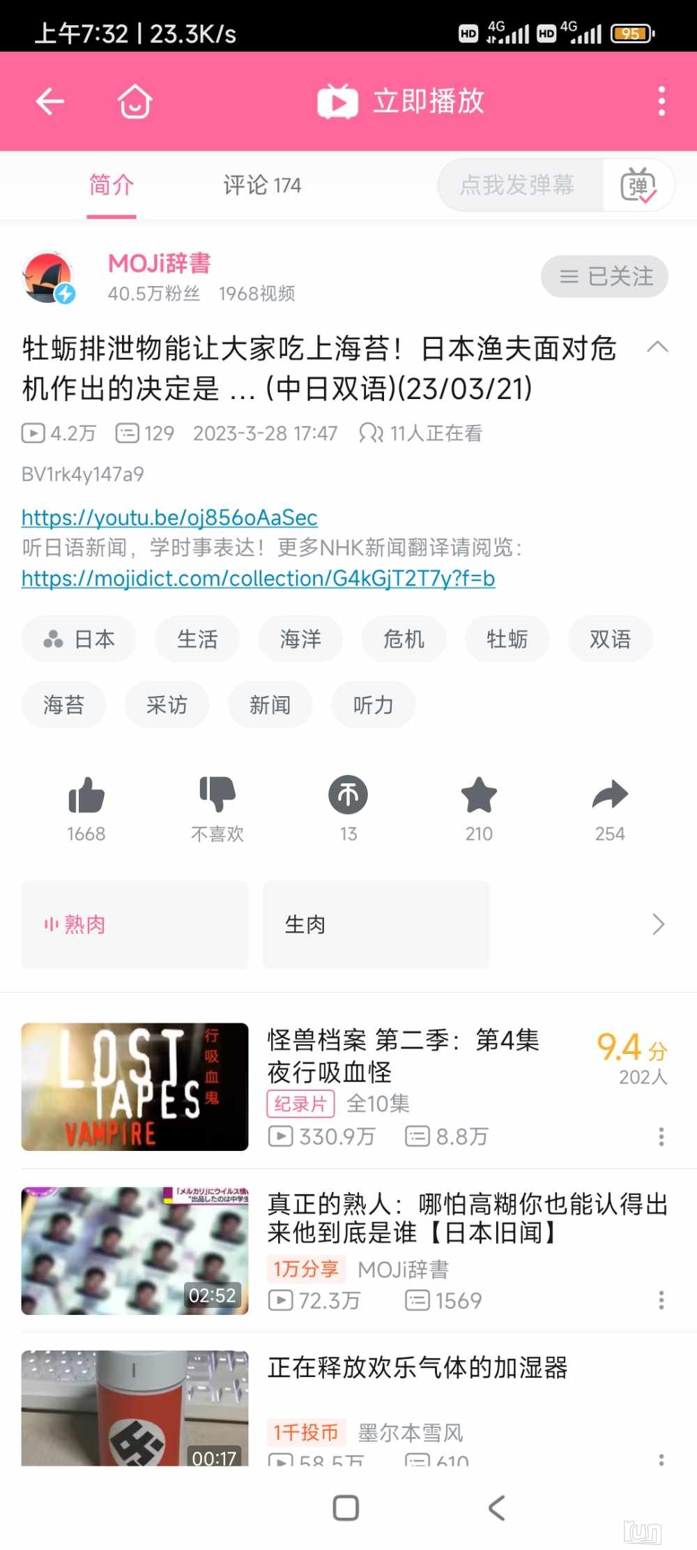 Screenshot_2023-03-29-07-32-53-446_tv.danmaku.bili.jpg