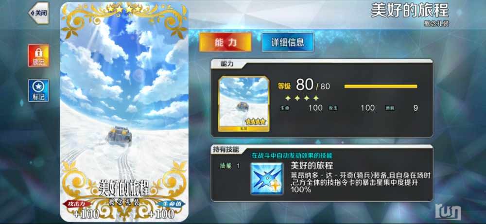 Screenshot_20230329_130955_com.bilibili.fatego.jpg