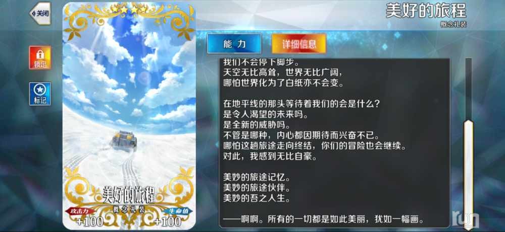 Screenshot_20230329_131055_com.bilibili.fatego.jpg