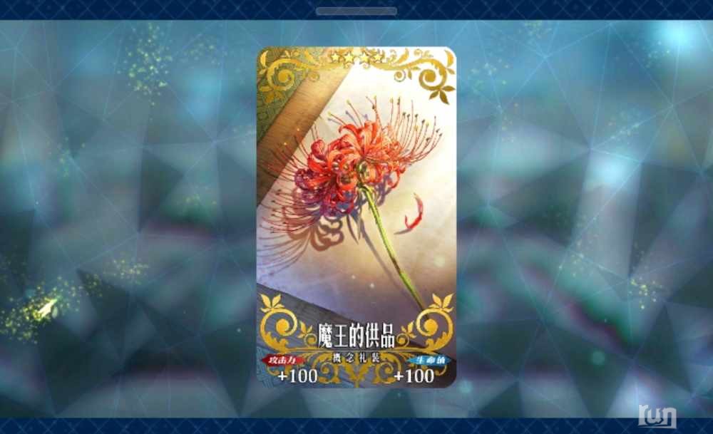 Screenshot_20230329_165720_com.bilibili.fatego_edit_120430949614956.jpg
