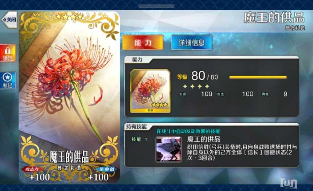 Screenshot_20230329_165732_com.bilibili.fatego_edit_120440421623288.jpg