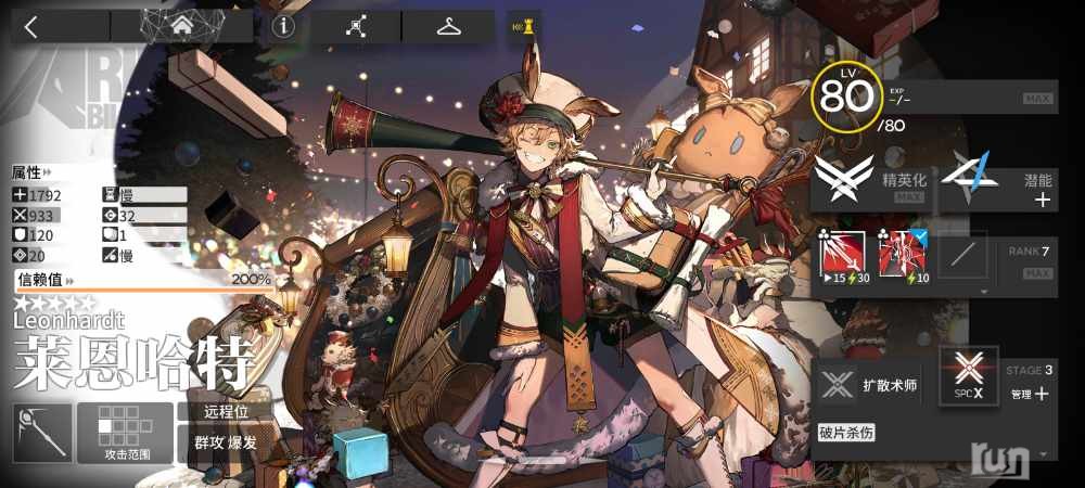 Screenshot_2023-03-30-11-05-27-721_com.hypergryph.arknights.bilibili.jpg
