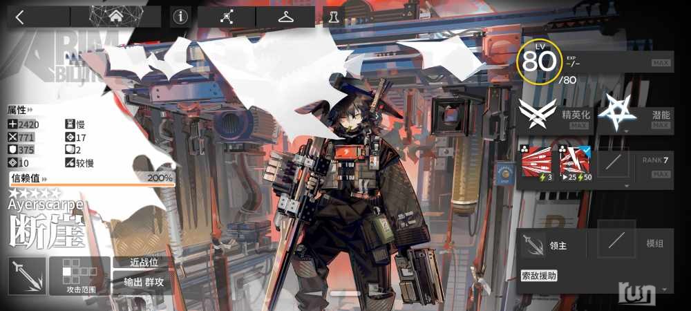 Screenshot_2023-03-30-11-05-35-084_com.hypergryph.arknights.bilibili.jpg