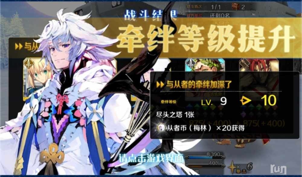 Screenshot_20230330_224122_com.bilibili.fatego_edit_197750668743783.jpg
