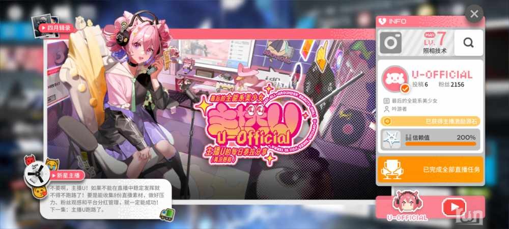 Screenshot_2023-04-01-22-38-55-130_com.hypergryph.arknights.jpg