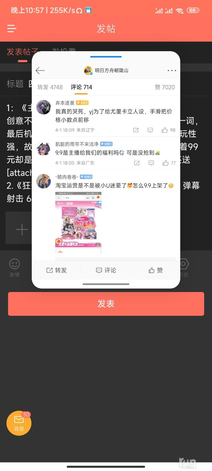 Screenshot_2023-04-01-22-57-03-109_com.sina.weibo.jpg