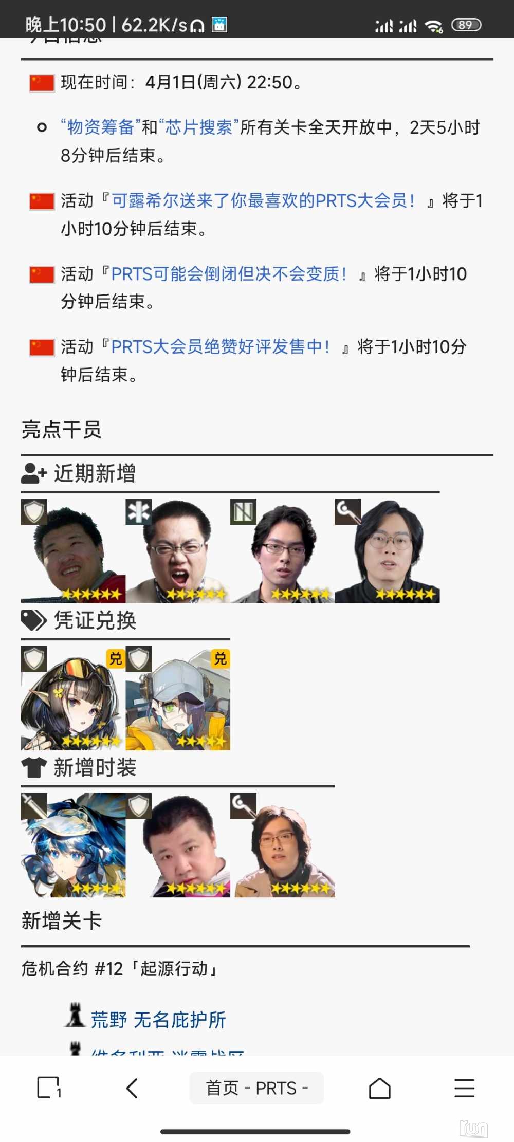 Screenshot_2023-04-01-22-50-25-693_cn.nr19.mbrowser.jpg