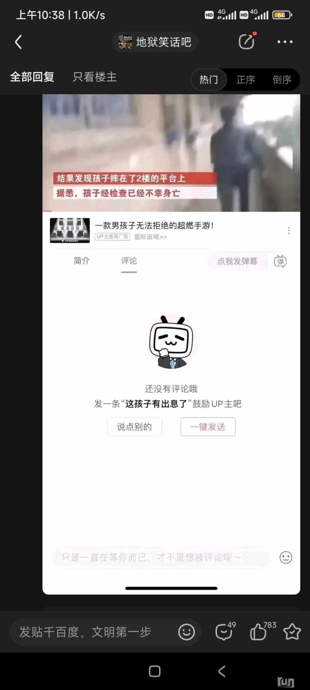 Screenshot_2023-04-04-10-38-47-847_com.baidu.tieba.jpg