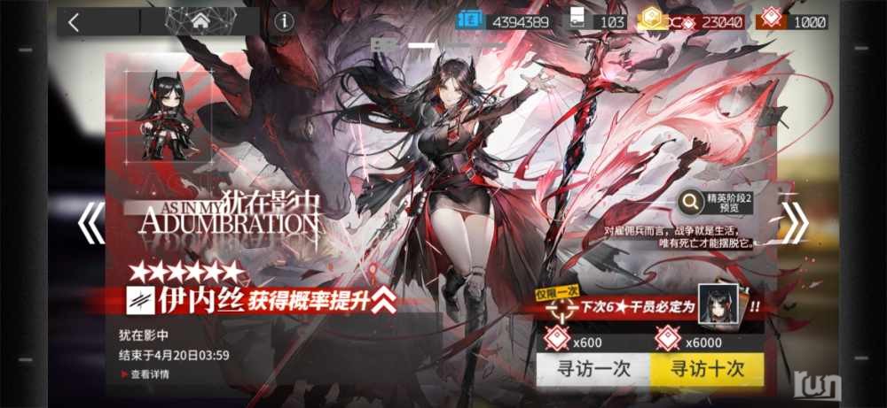 Screenshot_20230406_215357_com.hypergryph.arknights.jpg