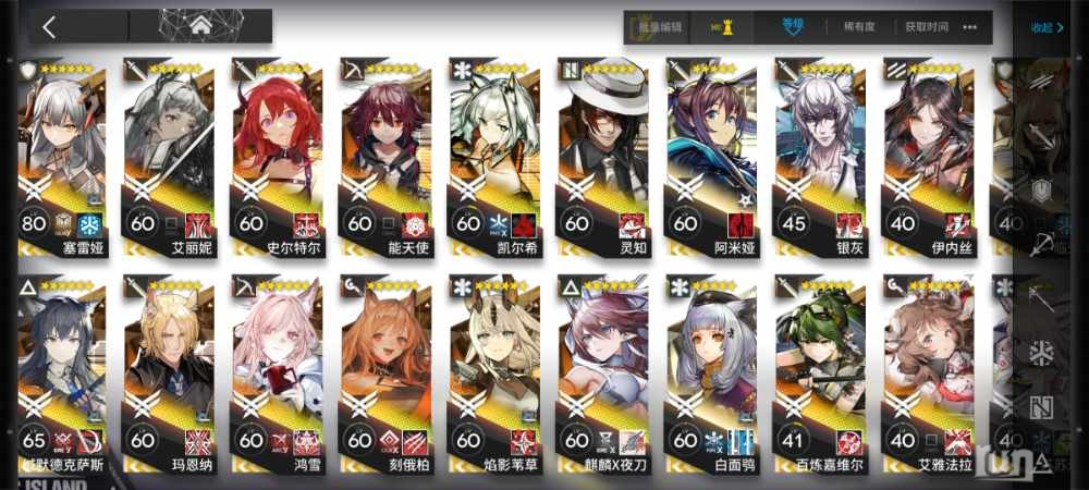 Screenshot_2023-04-12-21-26-03-715_com.hypergryph.arknights.jpg