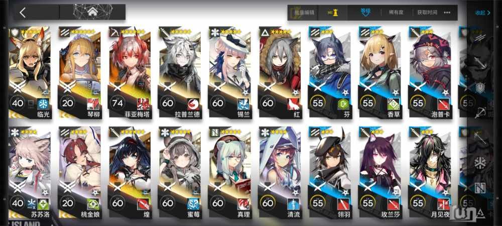 Screenshot_2023-04-12-21-26-11-534_com.hypergryph.arknights.jpg