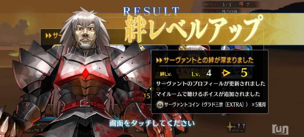 Screenshot_2023-04-13-12-18-18-604_com.aniplex.fategrandorder.jpg