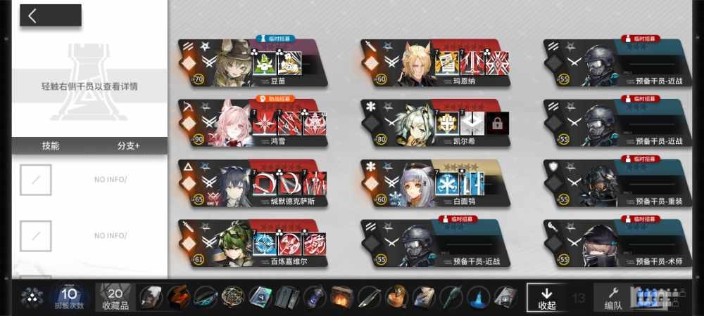 Screenshot_2023-04-14-17-31-23-936_com.hypergryph.arknights.jpg