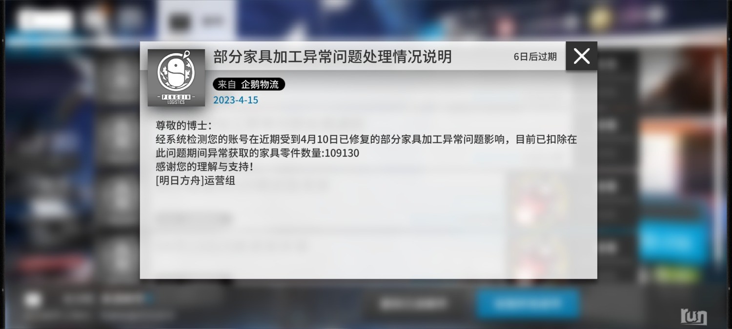 Screenshot_2023-04-15-00-18-00-327_com.hypergryph.arknights.bilibili.jpg
