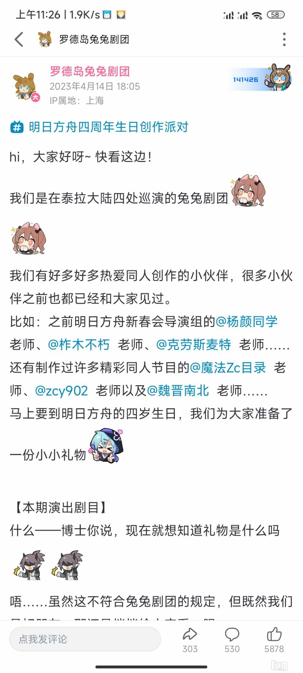 Screenshot_2023-04-15-11-26-15-141_tv.danmaku.bili.jpg