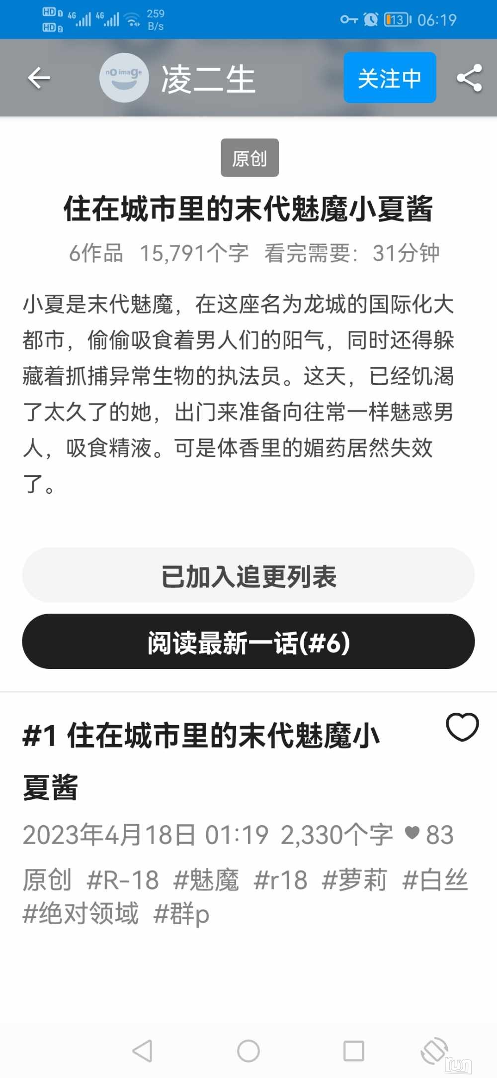 Screenshot_20230427_061911_jp.pxv.android.jpg