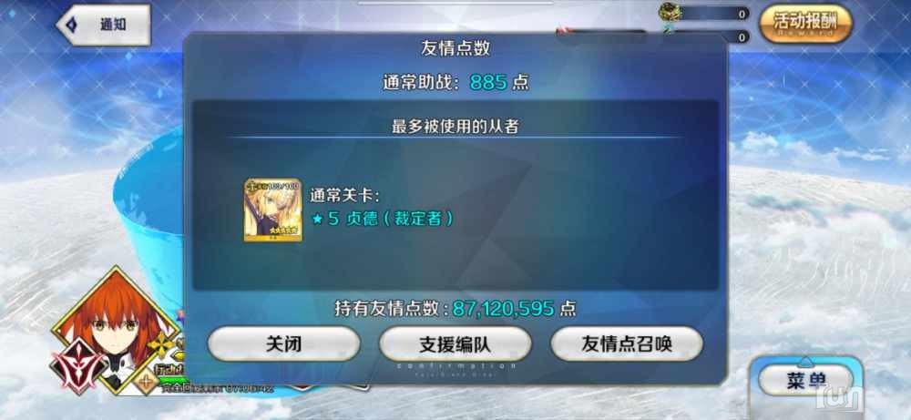 Screenshot_20230427_111706_com.bilibili.fatego.jpg