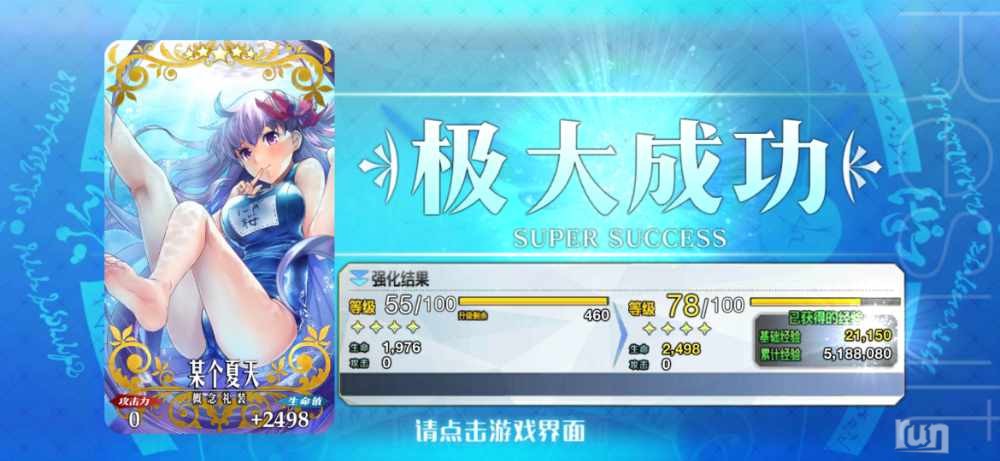 Screenshot_20230428_065527_com.bilibili.fatego.jpg