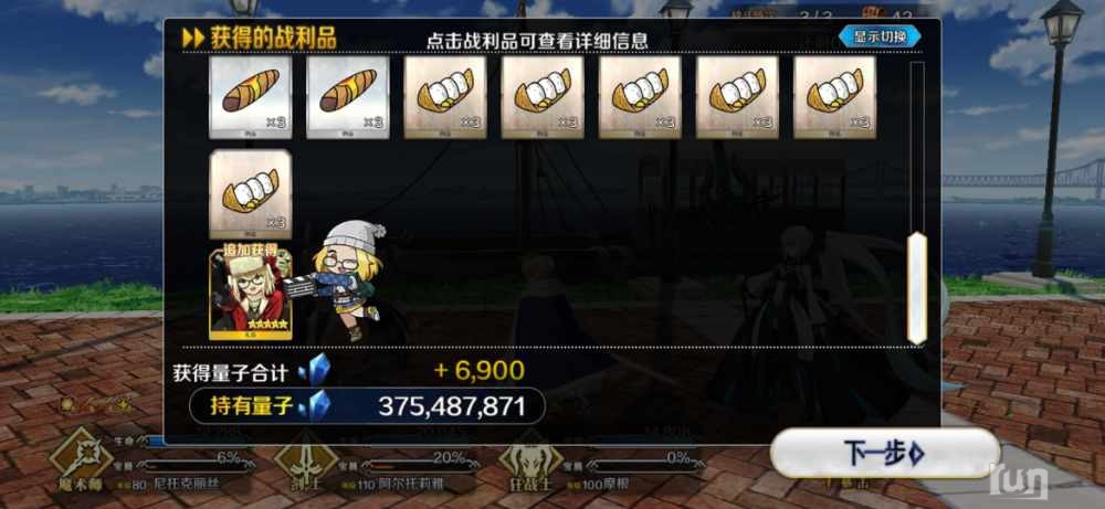 Screenshot_20230430_172135_com.bilibili.fatego.jpg