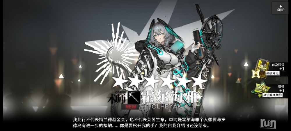 Screenshot_2023-05-01-16-09-30-623_com.hypergryph.arknights.bilibili.jpg