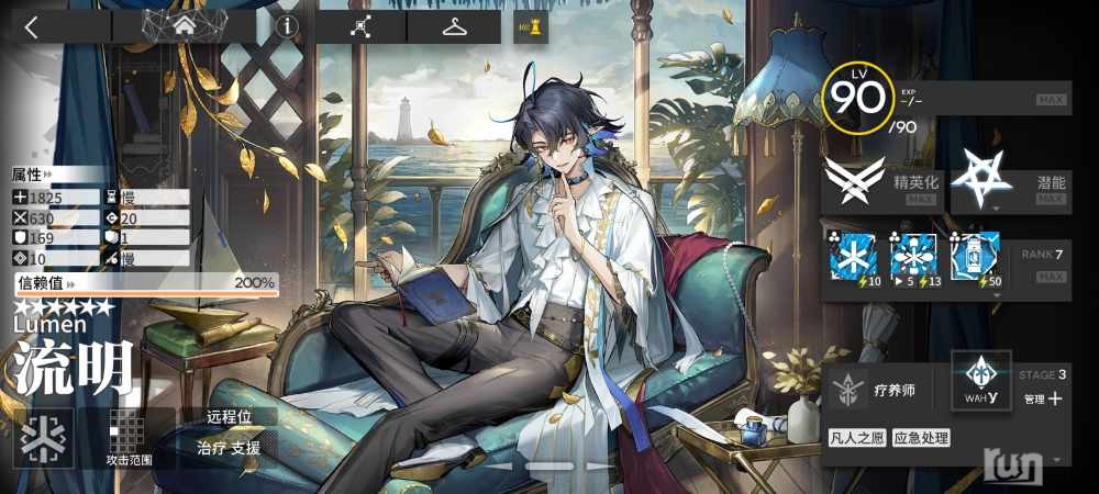 Screenshot_2023-05-01-16-38-27-303_com.hypergryph.arknights.bilibili.jpg