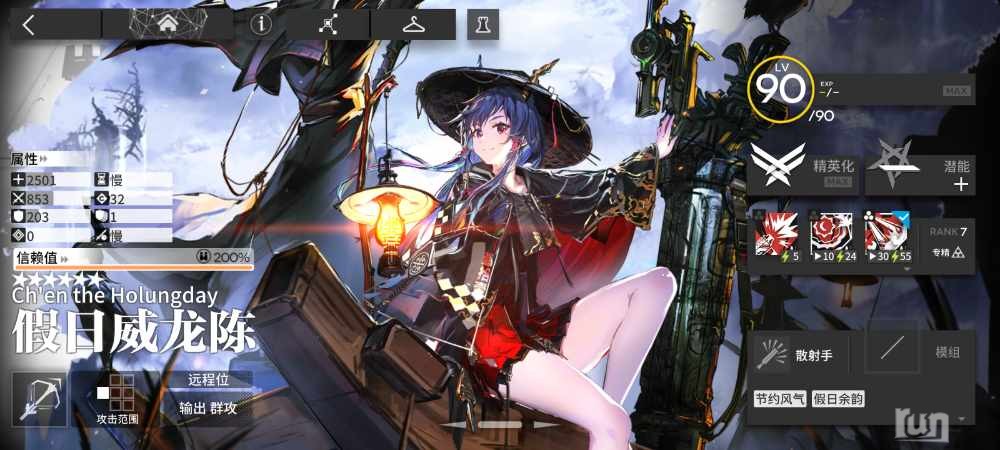 Screenshot_2023-05-01-16-38-33-611_com.hypergryph.arknights.bilibili.jpg