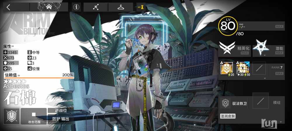 Screenshot_2023-05-01-16-38-20-815_com.hypergryph.arknights.bilibili.jpg