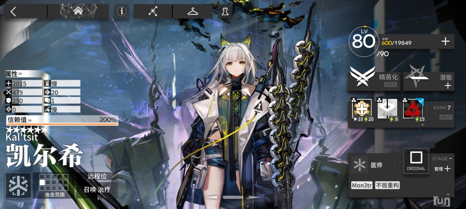 Screenshot_2023-05-10-19-03-25-228_com.hypergryph.arknights.bilibili.jpg