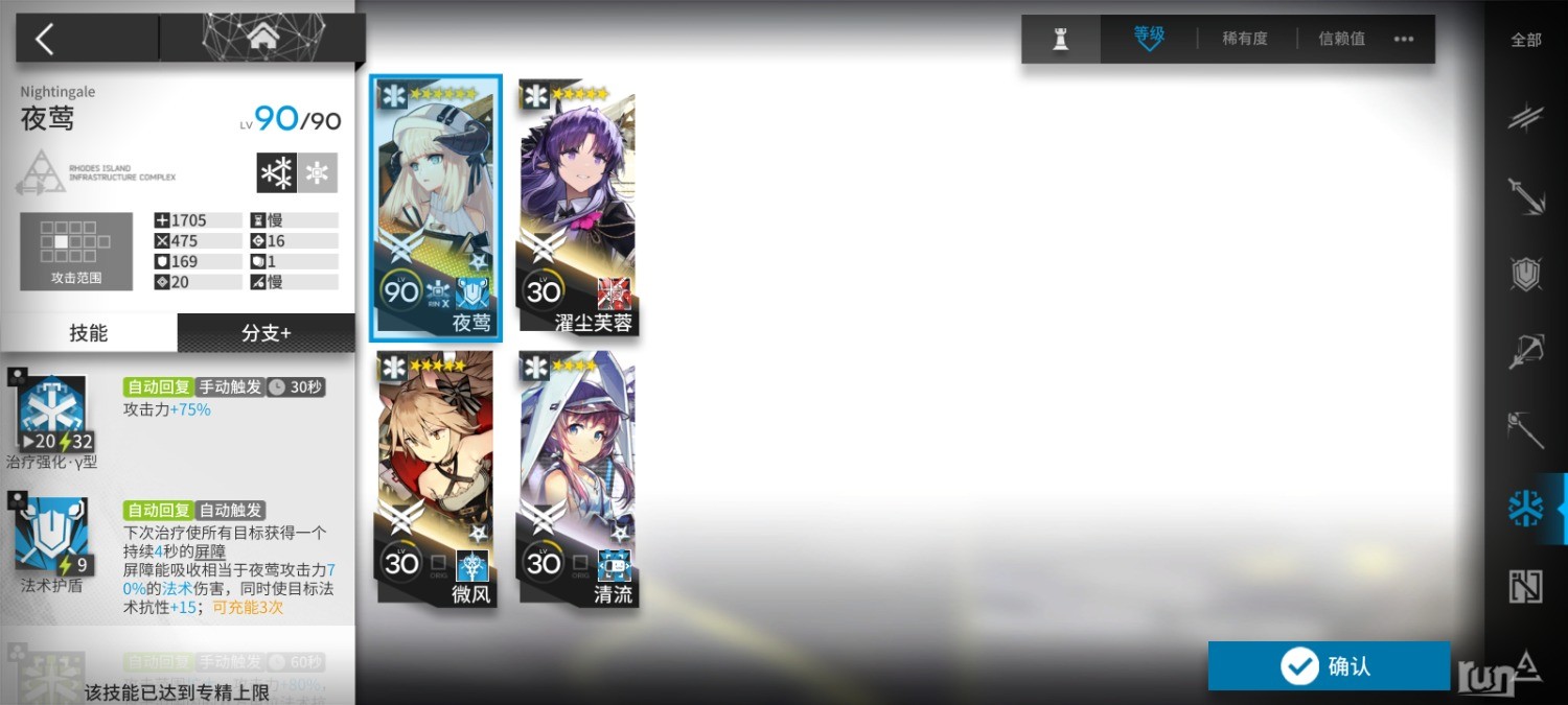 Screenshot_2023-05-10-19-21-53-754_com.hypergryph.arknights.bilibili.jpg