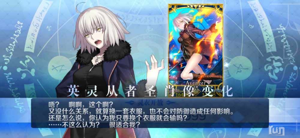 Screenshot_20230511_173551_com.bilibili.fatego.jpg